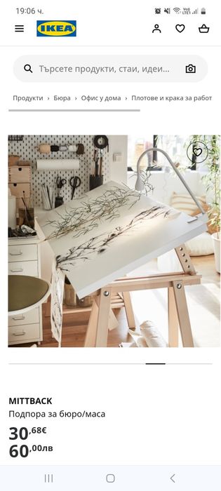 Ikea офис  ново оборудване Trotten,Marius,Mitback,Janaxel