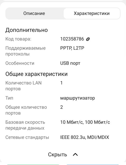 Маршрутизатор со встроенным модемом ADSL2+ TD-8817