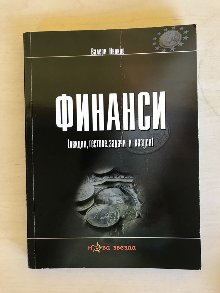 Учебници - специалност “Бизнес администрация” МВБУ