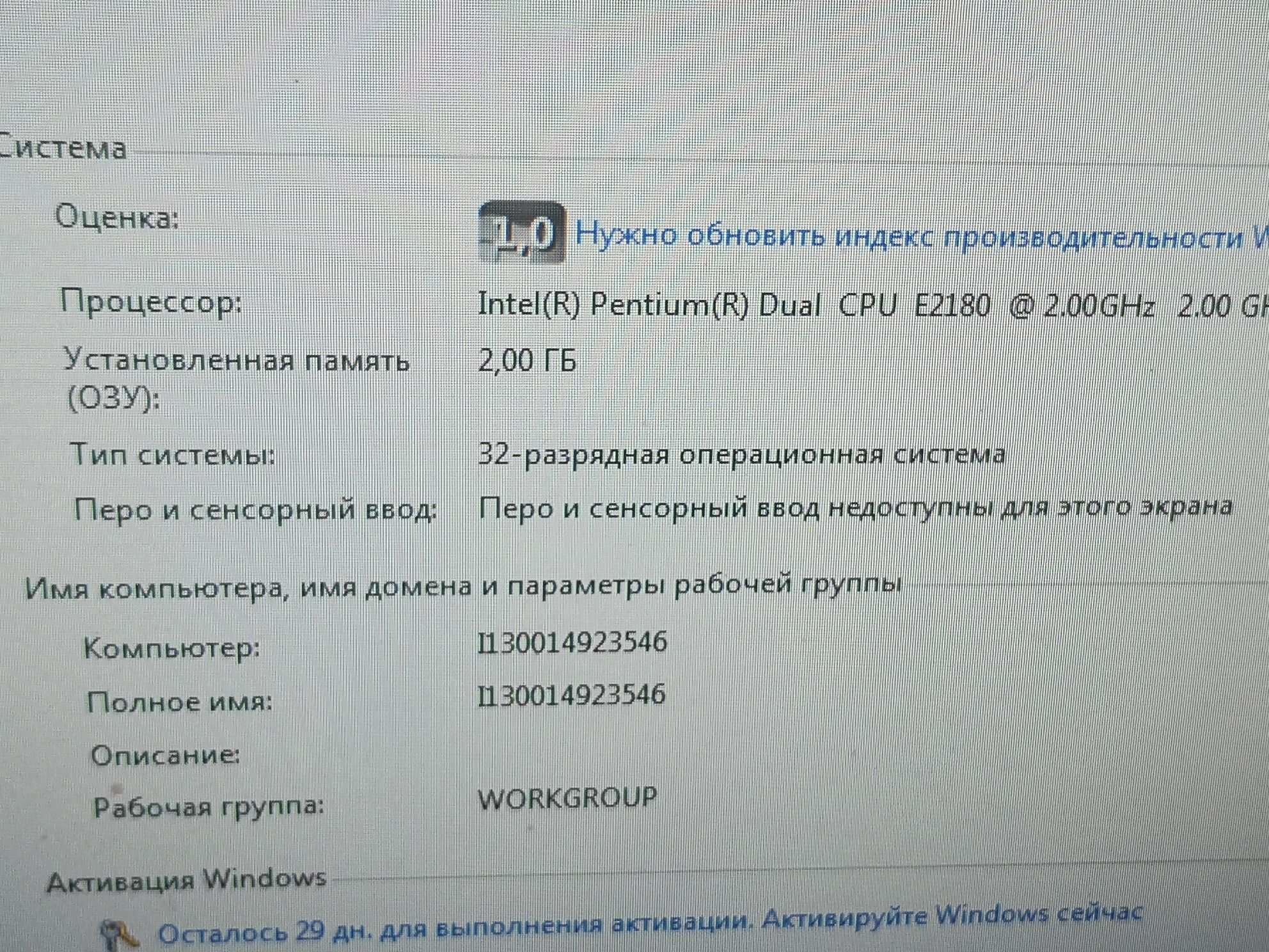 Продам компьютер, комплект