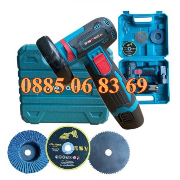 Мини акумулаторен ъглошлайф с 2 батерии 24V 6Ah и 3 диска за рязане