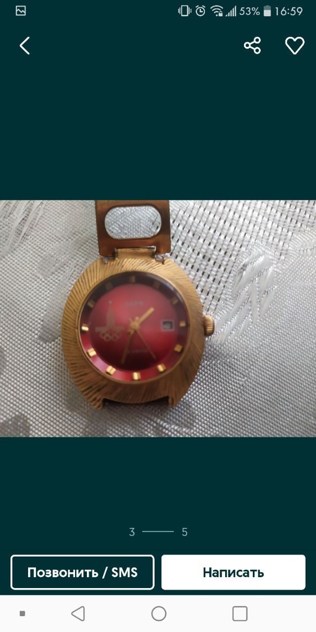 Наручные часы советский