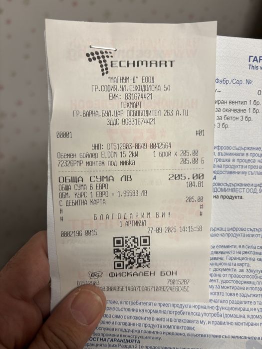 [НОВ] Бойлер Елдом 15л kw 72326PMP