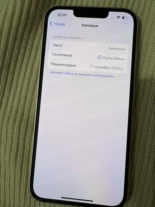 Iphone 13 лилав като нов