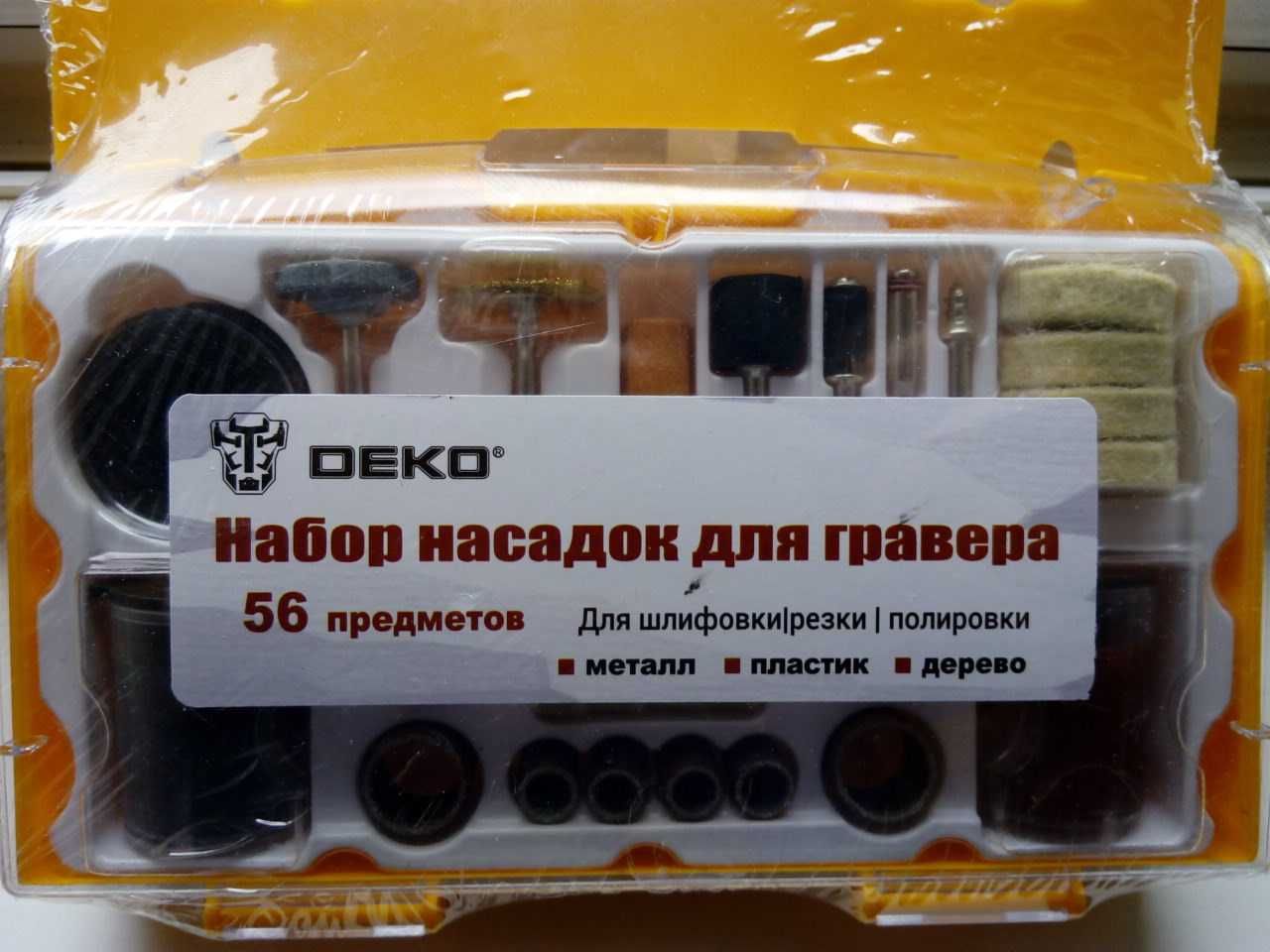 набор насадок DEKO для тонких,ювелирных работ