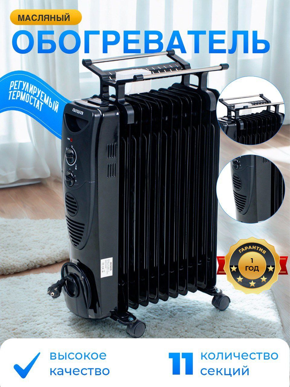 Обогреватели isitgich obogrevatel aiwa Ballu Electrolux