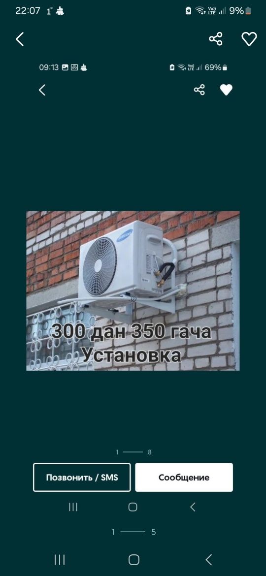Установка.кондиционер