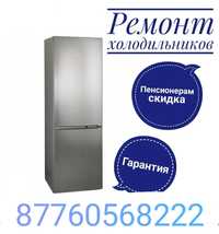 Ремонт Холодильников Стиральных машин Автомат