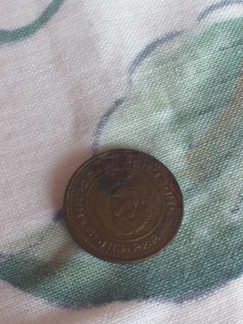 Стара монета от 1 стотинка 1947