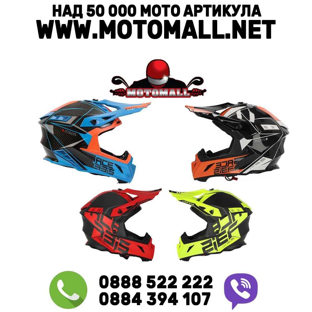 Acerbis  КАСКА STEEL CARBON различни разцветки и размери
