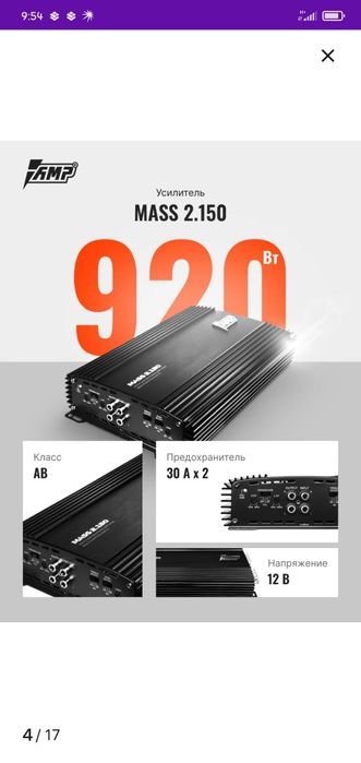 Усилитель amp 960watt