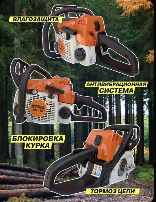 Бензопила срочно