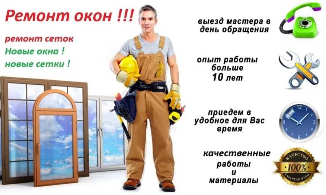 Remont akfa toshkent ремонт акфа окон и дверей сервис Ташкент