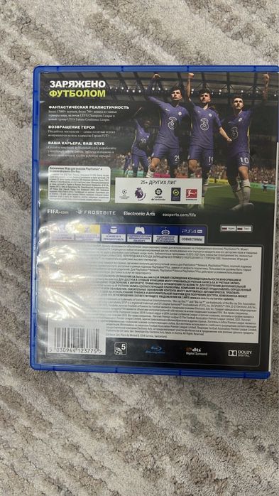 Fifa 22 на PS 4