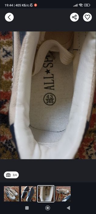 Кета 43 размер тозо