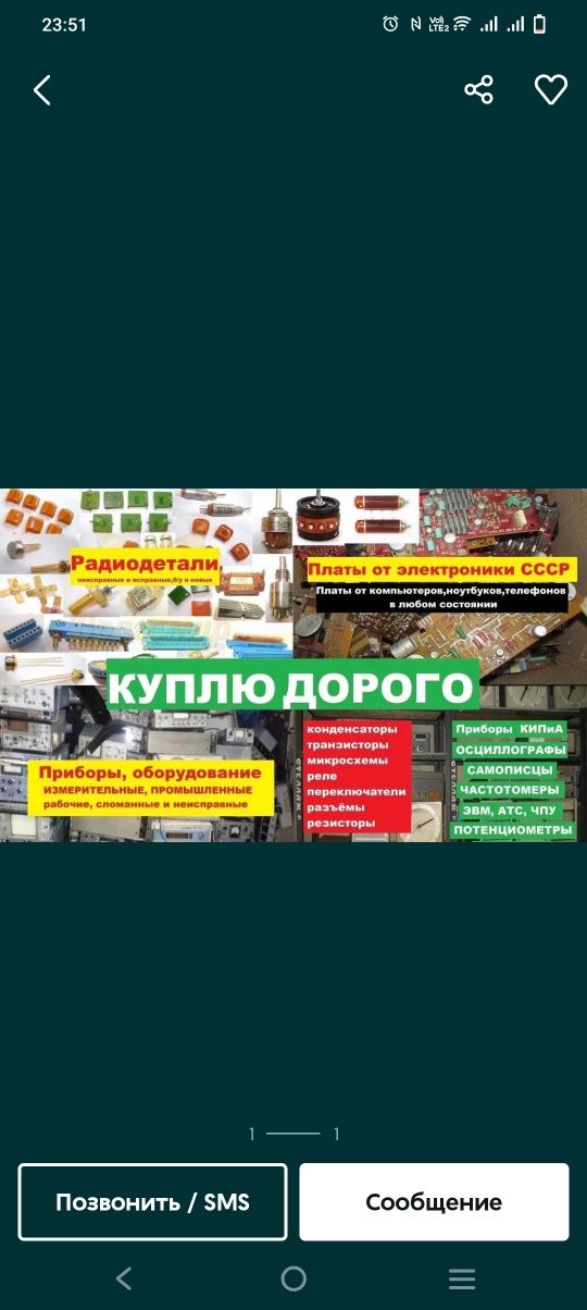 Платы микросхемы приборы