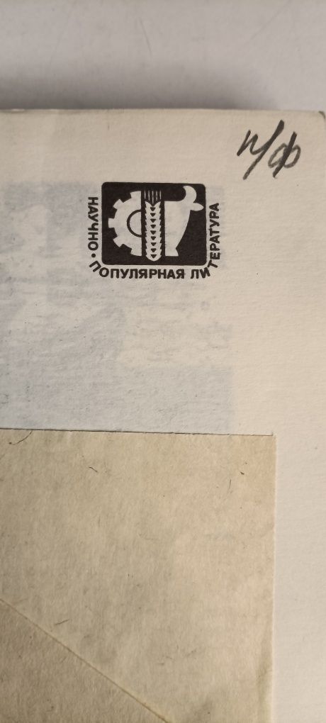 Алма Ата рыбалка издание
