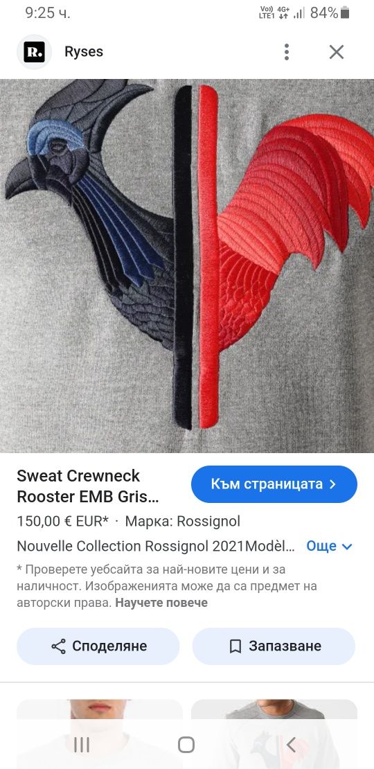Rossignol  STUDIO Embroidered Sweatshirt Cotton / XL ОРИГИНАЛ! Мъжка