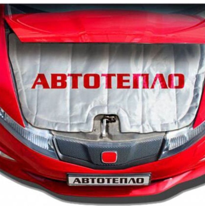 Автотепло- утеплитель двигателя автомобиля