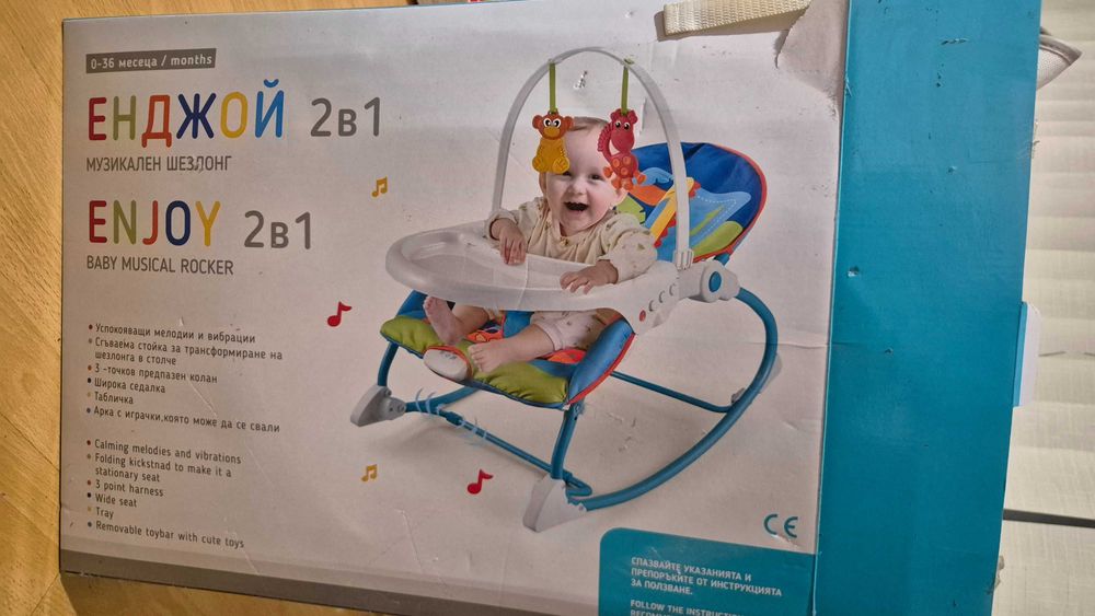Музикален шезлонг за бебе + подарък бебешка гимнастика