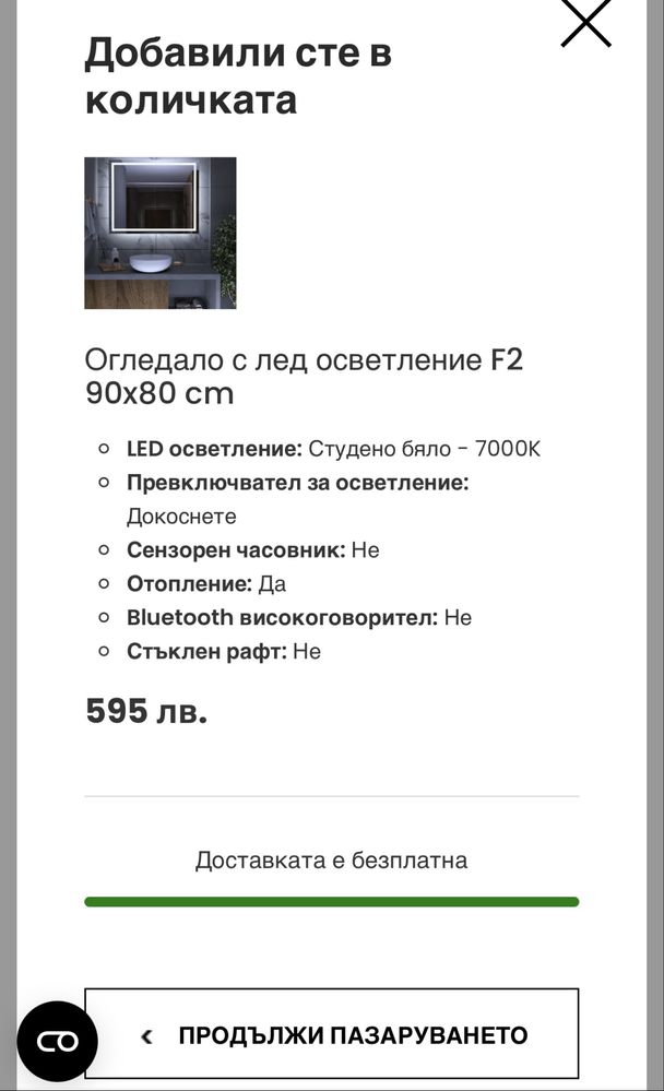 Огледало за баня