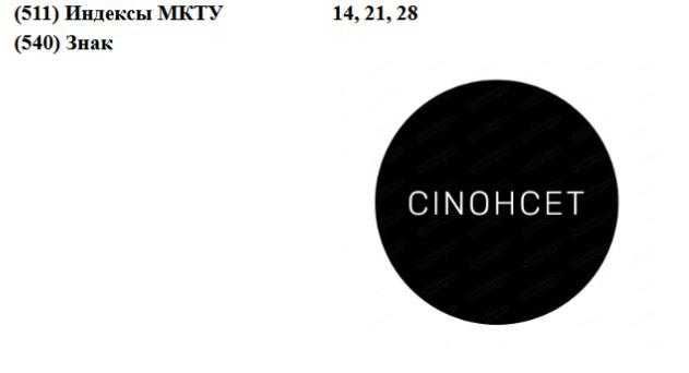 Продам готовый зарегистрированный товарный знак под ключ !
