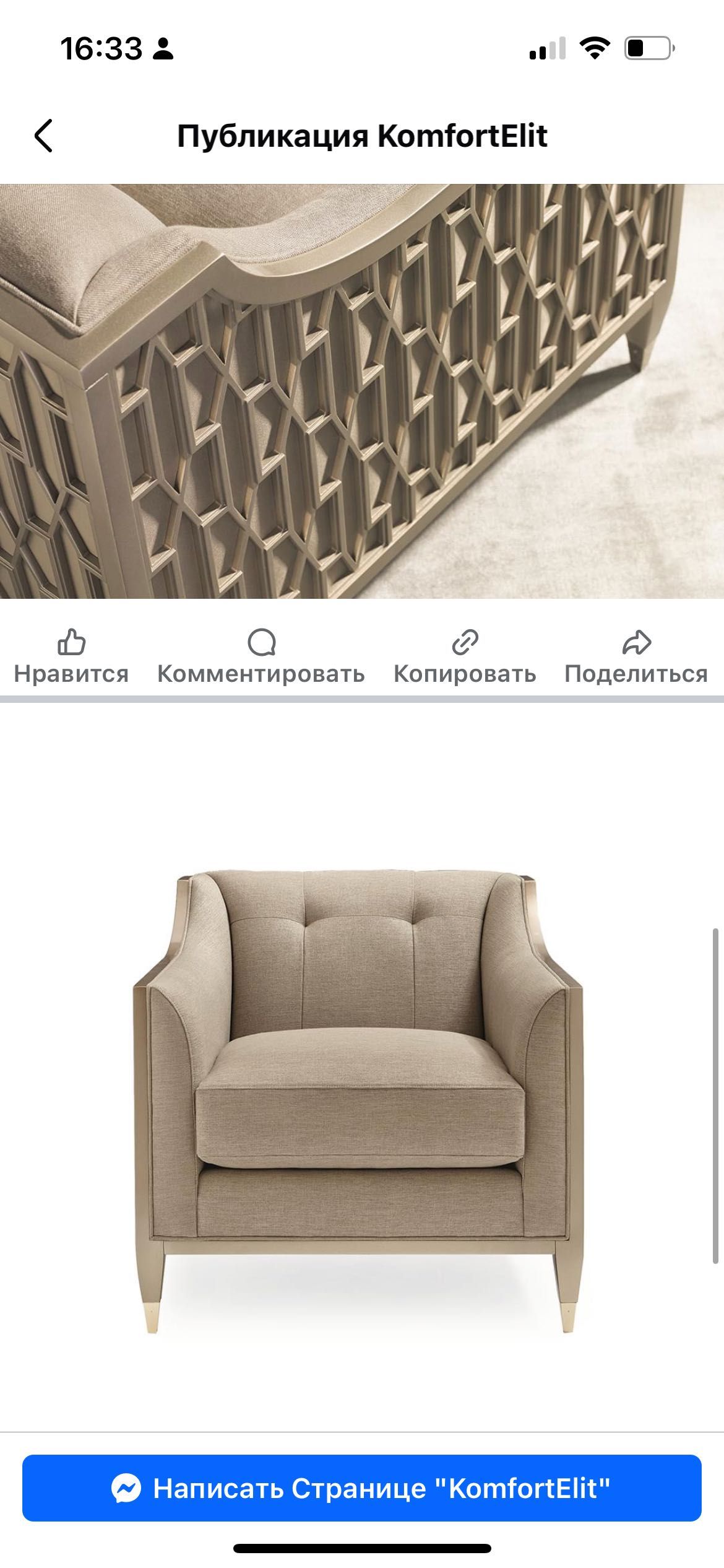 Мягкая мебель кресло