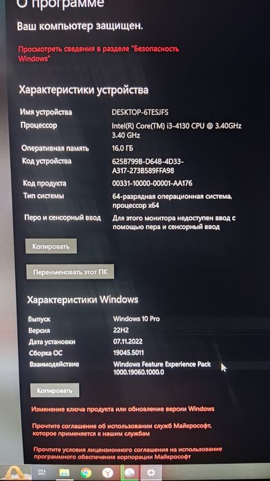 Продам системный блок...