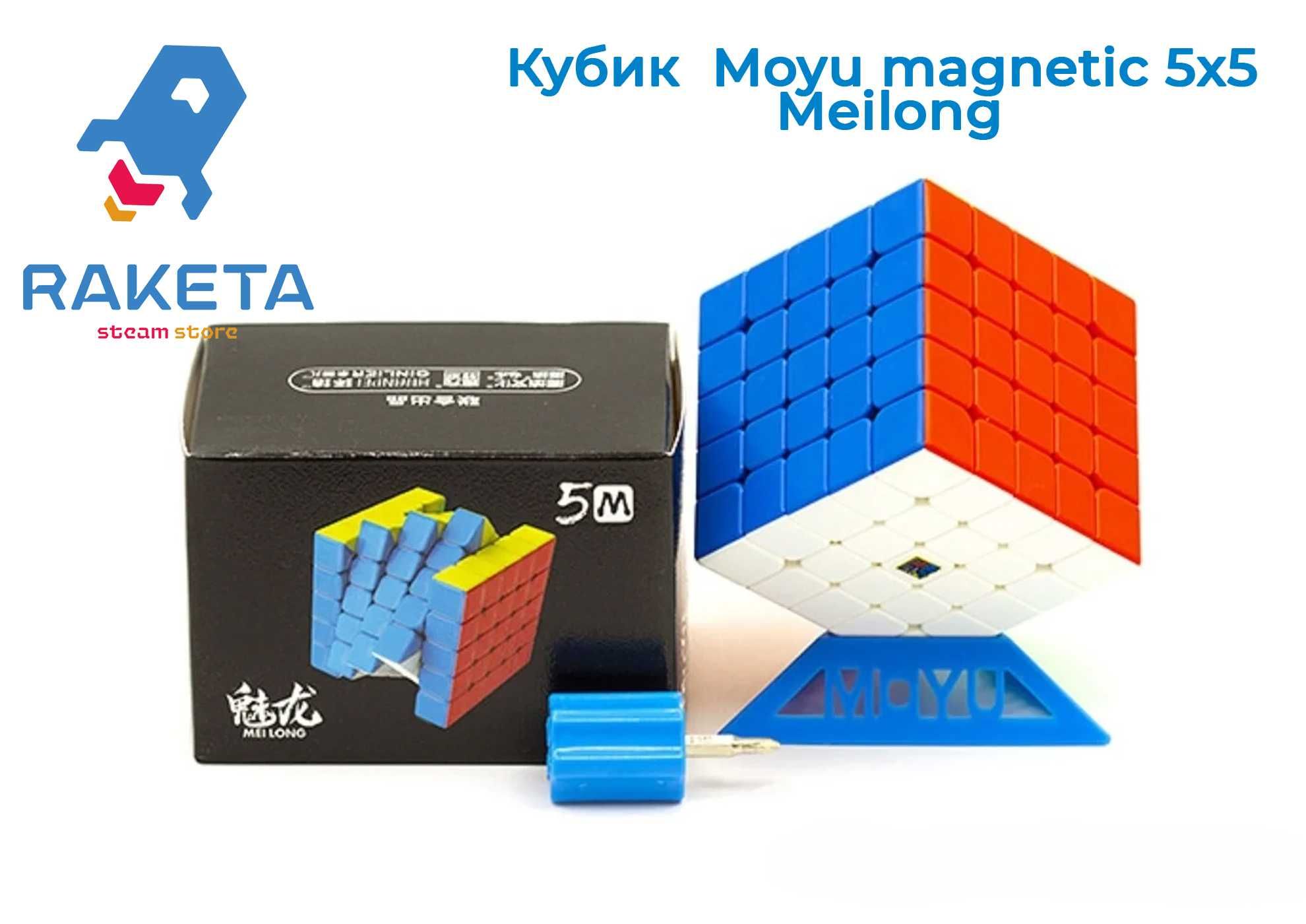 Кубик Рубик Meilong/ Kubik rubik Moyu/ Магазин кубиков