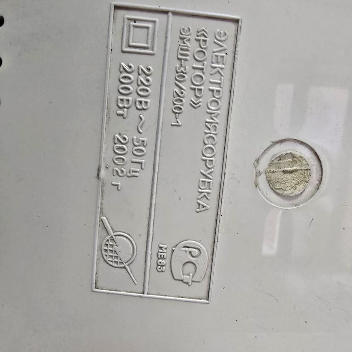 Продаётся электромясорубка