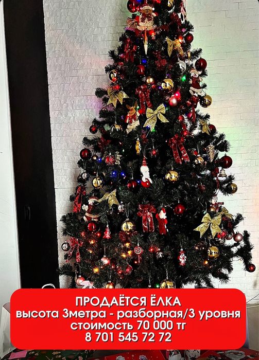 Продаю елку 3 метра