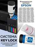 Оргинал краска чернила Epson 101 - 103 EcoTank Ink.