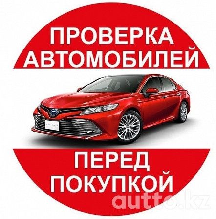 Автоэксперт автоподбор толщиномер автопроверка запчасти