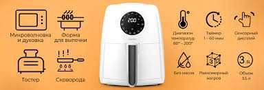 Новая версия Аэрофритюрница Onemoon Air Fryer OA5 White