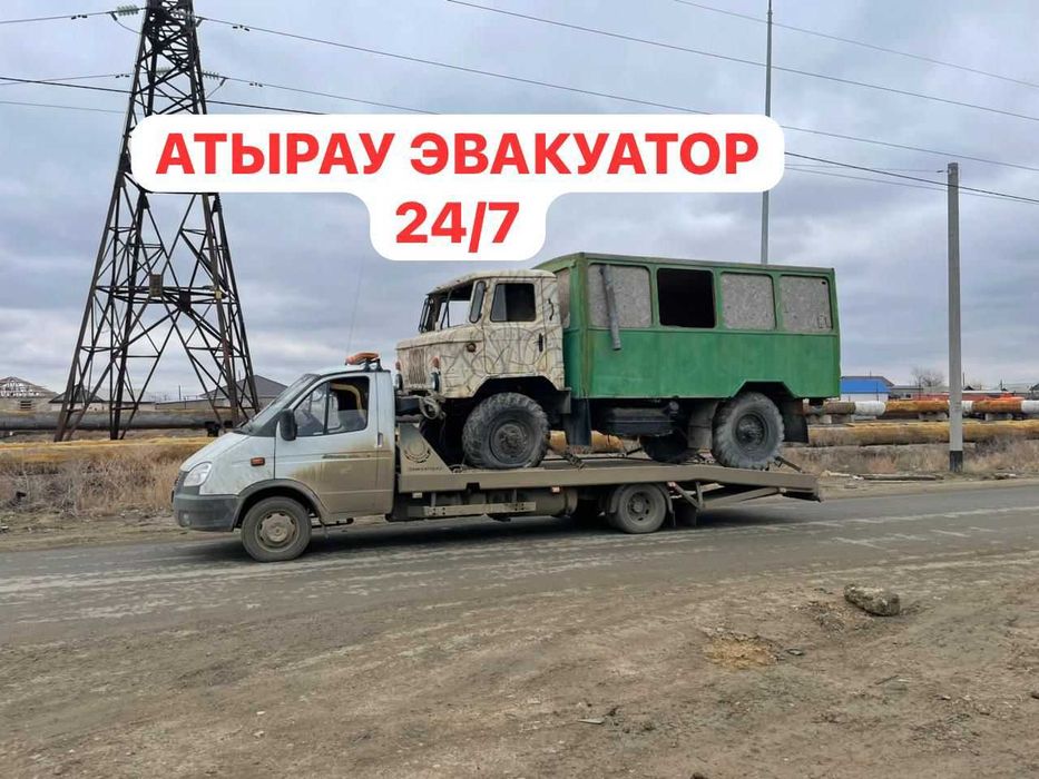 Эвакуатор Атырау 24/7 Индер Сагыз Доссор Макат Махамбет