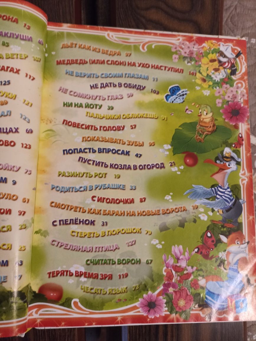 Книги детские красочные