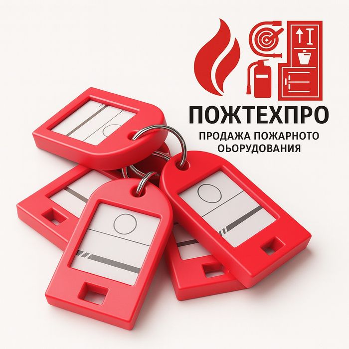 Брилок универсальный для ключниц