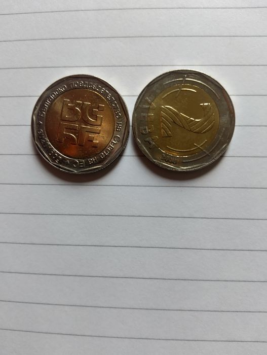 Продавам юбилейни монети от 2лв