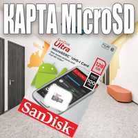 Карта SanDisk Ultra® microSDHC™/microSDXC™ UHS-I 128 GB