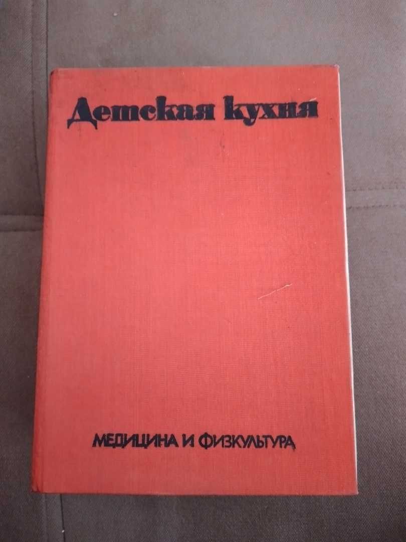 Книги по  кулинарии