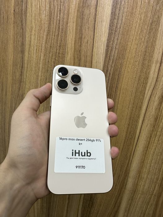 iphone 16 pro max desert 256 gb 91% korobka bor