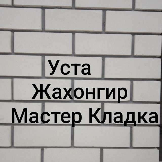 Балконга Гишт Тирамиз Кладка Балкон Кирпичная кладка