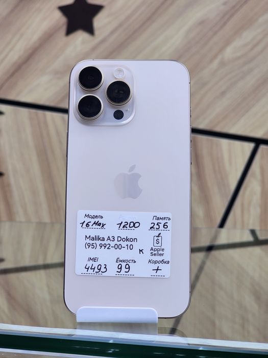 Iphone 16 Pro Max