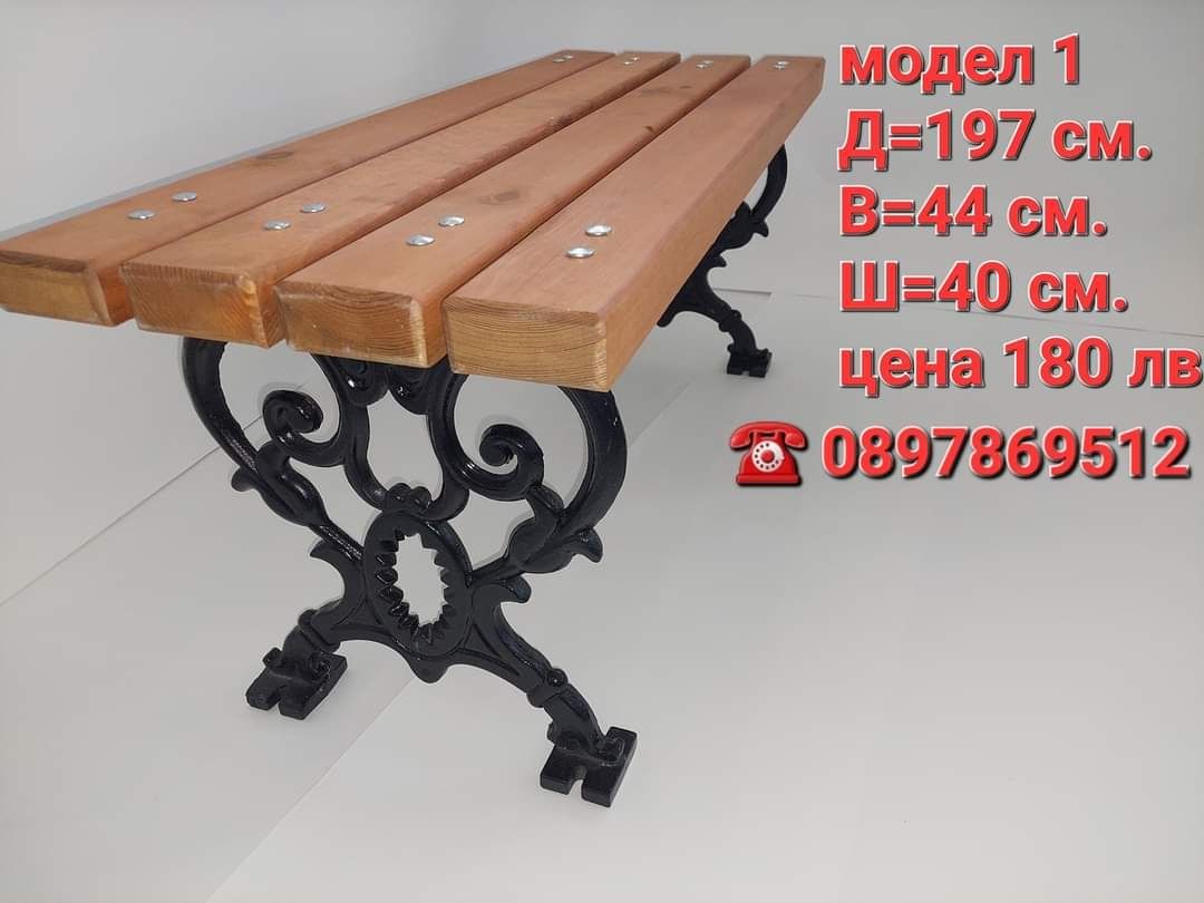 Пейки , градинси , паркови , park bench