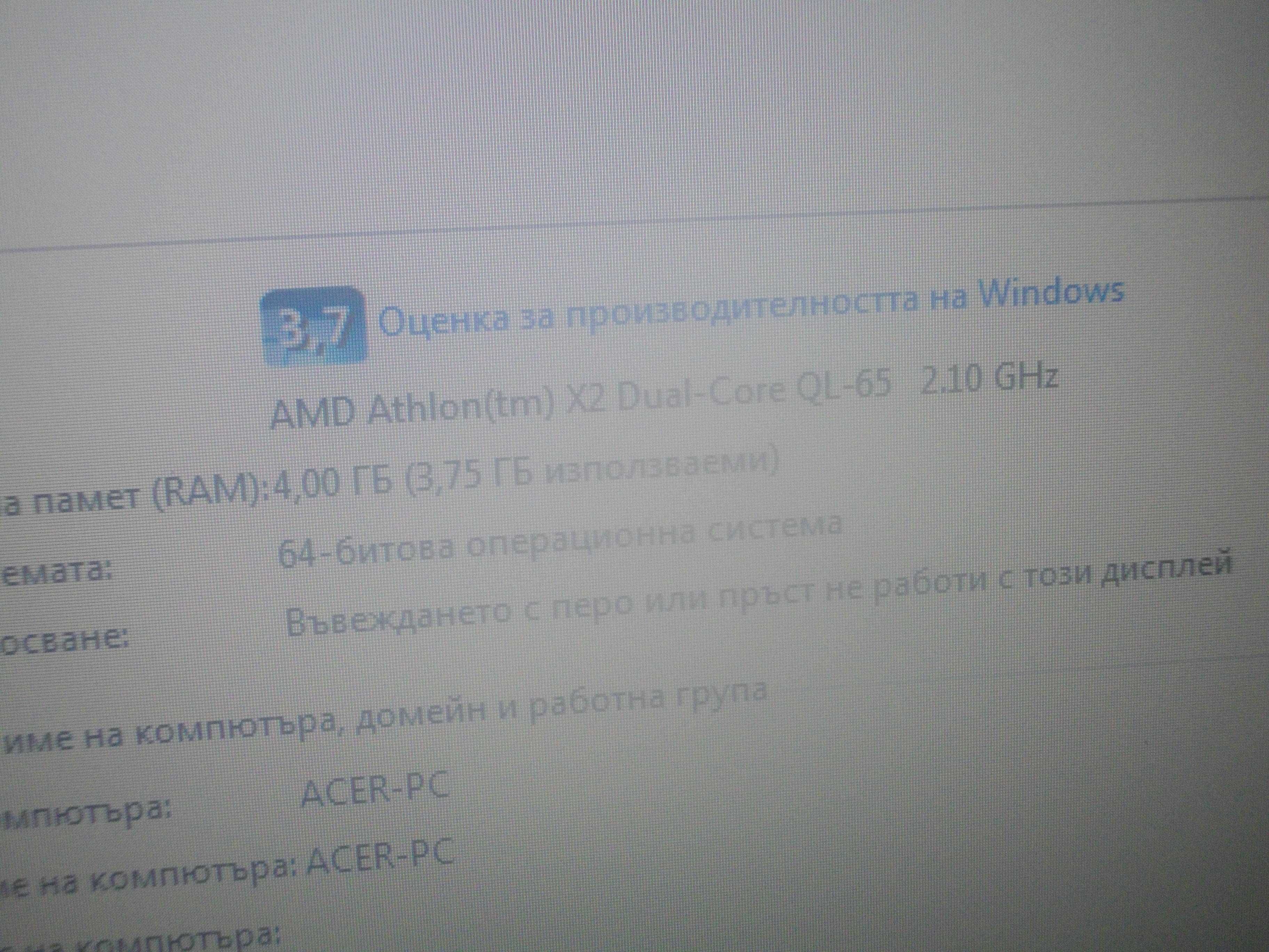 15,6" ACER Aspire 5536-Лаптоп-Отличен-RAM 4GB/HD 320GB/AMD Dual 2,1GHz