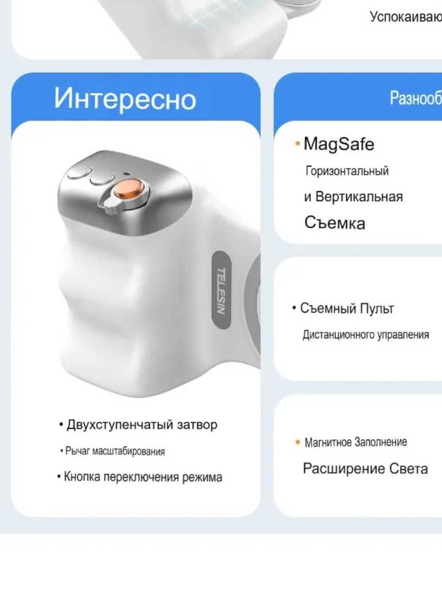 Telesin Magsafe магнитное крепление для телефон / Доставка 24/7