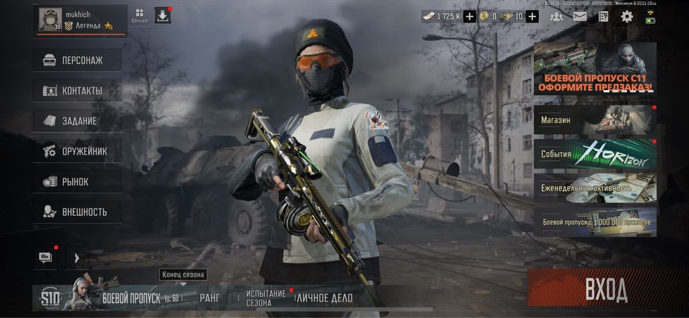 акаунт arena breakout