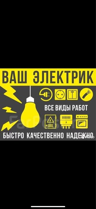 Электрик 24/7 — срочный вызов, ремонт и монтаж