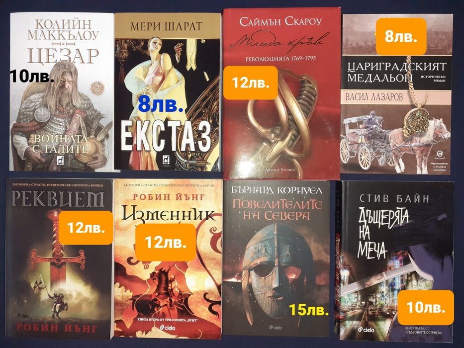 Книги фантастика и фентъзи романи