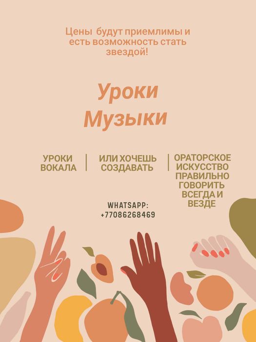 Уроки Вокала по  Американской технологи (Успешный Голос)